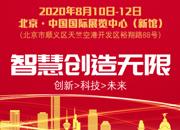 2020第二十一屆中國(guó)國(guó)際天然氣車船、加氣站設(shè)備展覽會(huì)暨論壇
